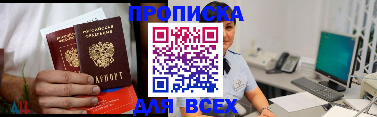 временная регистрация поиск в Ермолино