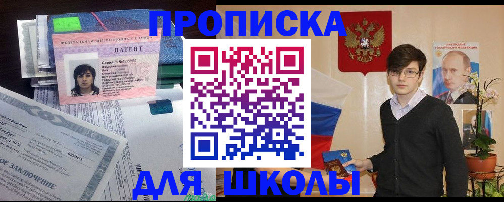 временная регистрация собственник в Ермолино