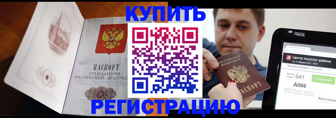 миграционный учет в Ермолино