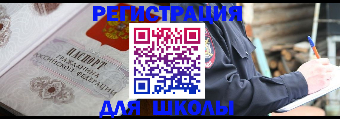 найти адрес прописки в Ермолино