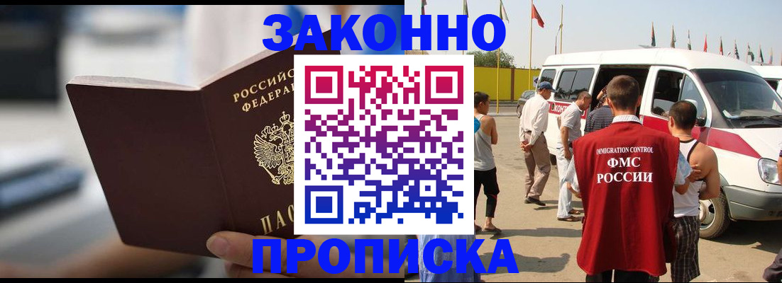 временная регистрация гарантия в Ермолино