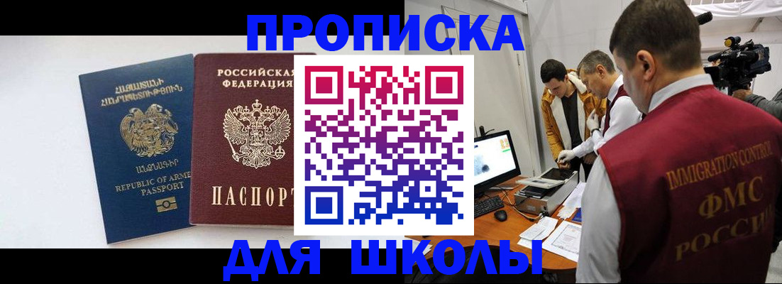 регистрация для дет. сада в Ермолино