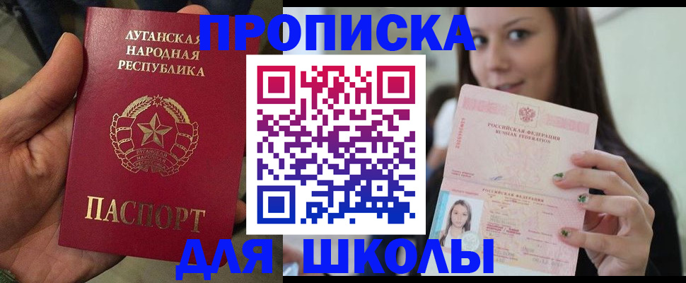 прописка ребенка в Ермолино