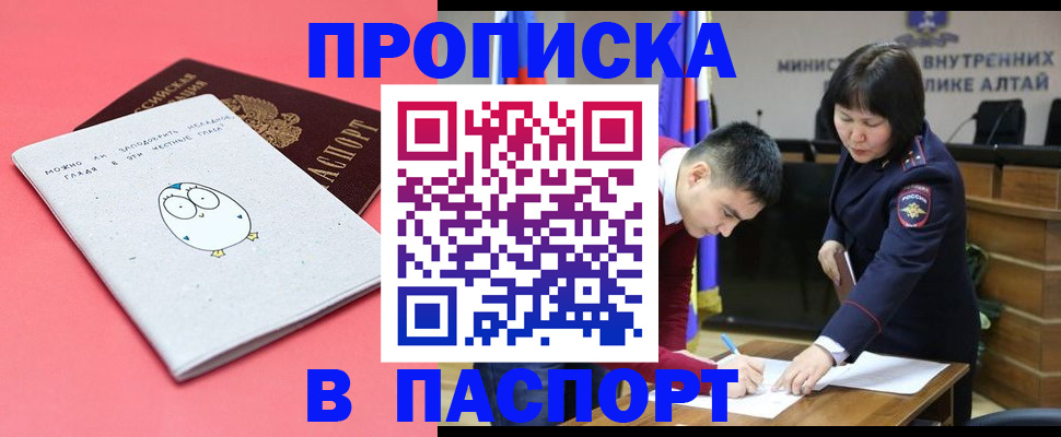 где прописаться в Ермолино