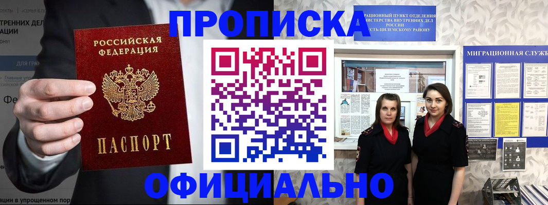 прописка гарантия в Ермолино