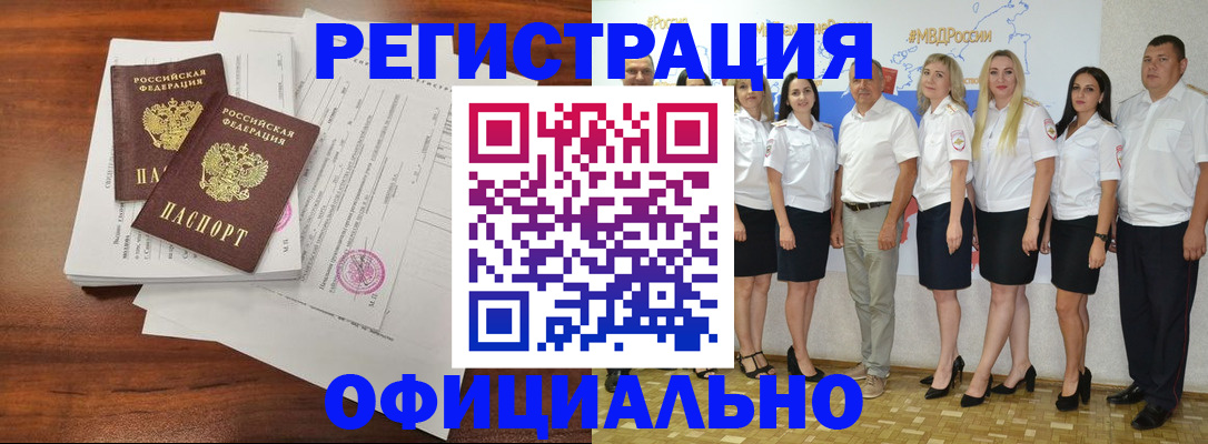 временная регистрация надежно в Ермолино